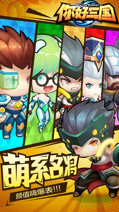 你好三國(guó)手機(jī)版 v1.3.32.40 官網(wǎng)安卓版 1