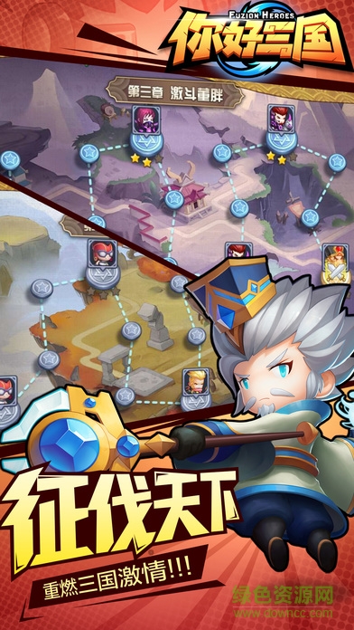 你好三國(guó)手機(jī)版 v1.3.32.40 官網(wǎng)安卓版 2