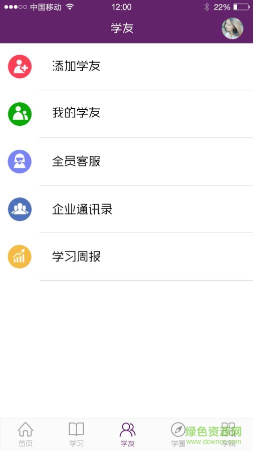 紫牛珠寶名師商學(xué)院 v1.2.1 官網(wǎng)安卓版 0