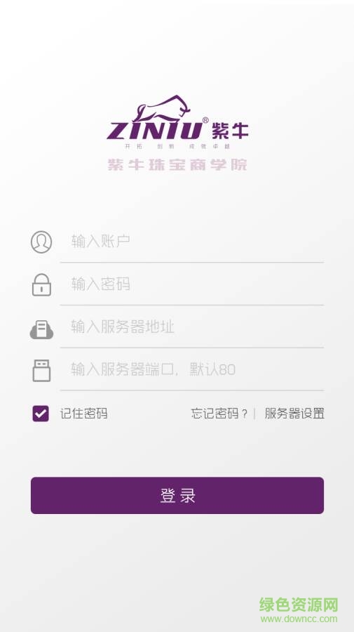 紫牛珠寶名師商學(xué)院 v1.2.1 官網(wǎng)安卓版 4