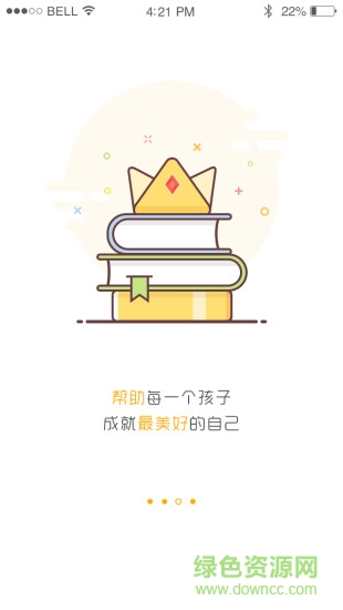 91云校手機(jī)客戶端 v5.5.6 安卓版 1