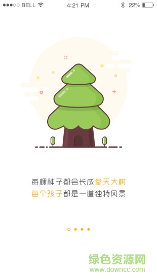 91云校手機(jī)客戶端 v5.5.6 安卓版 3