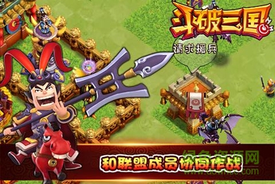 斗破三國內(nèi)購修改版 v4.040 安卓最新免費(fèi)版 1