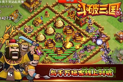 斗破三國免費(fèi)下載