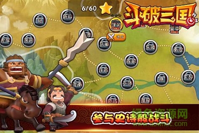 斗破三國內(nèi)購修改版 v4.040 安卓最新免費(fèi)版 3