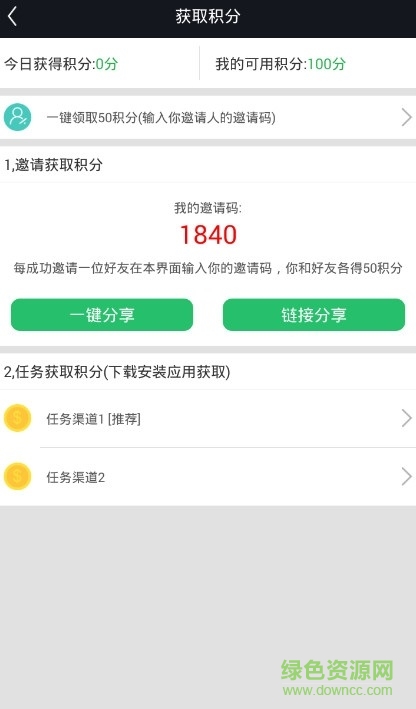 球球禮包工具箱 v2.0 安卓免費(fèi)版 0