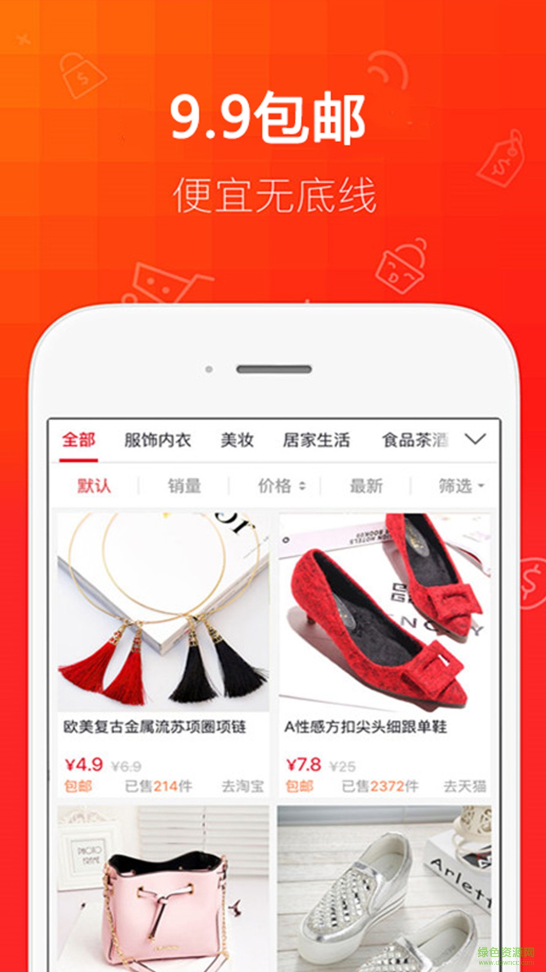得點(diǎn)小便宜手機(jī)版 v1.2 安卓版 1