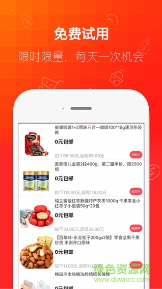 得點(diǎn)小便宜手機(jī)版 v1.2 安卓版 2