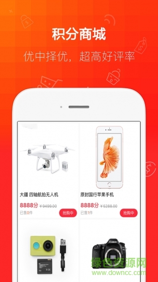 得點(diǎn)小便宜手機(jī)版 v1.2 安卓版 3
