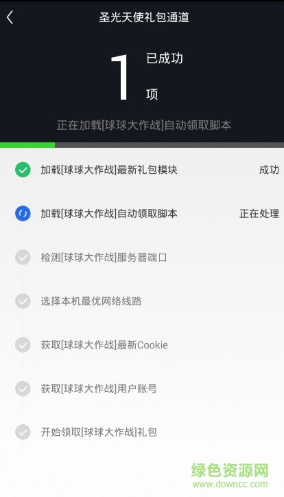 球球禮包工具箱 v2.0 安卓免費(fèi)版 2