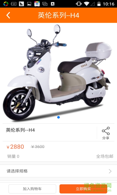 惠福天下手機(jī)版 v4.01 安卓版 3