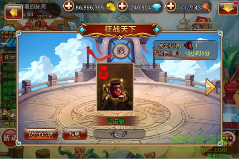 反斗三國(guó)bt版1