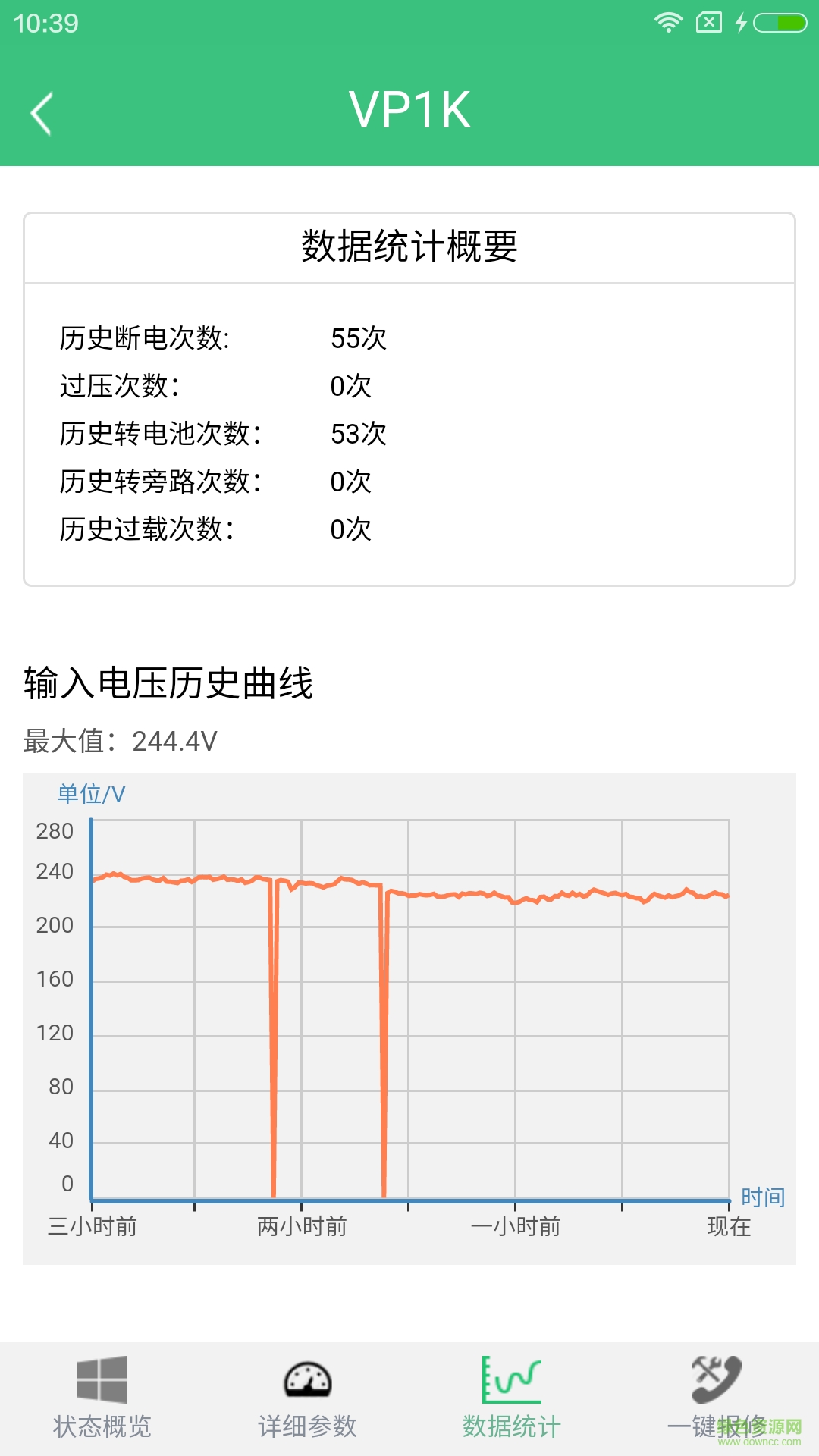 智訊手機(jī)客戶端 v1.0.5 安卓版 1