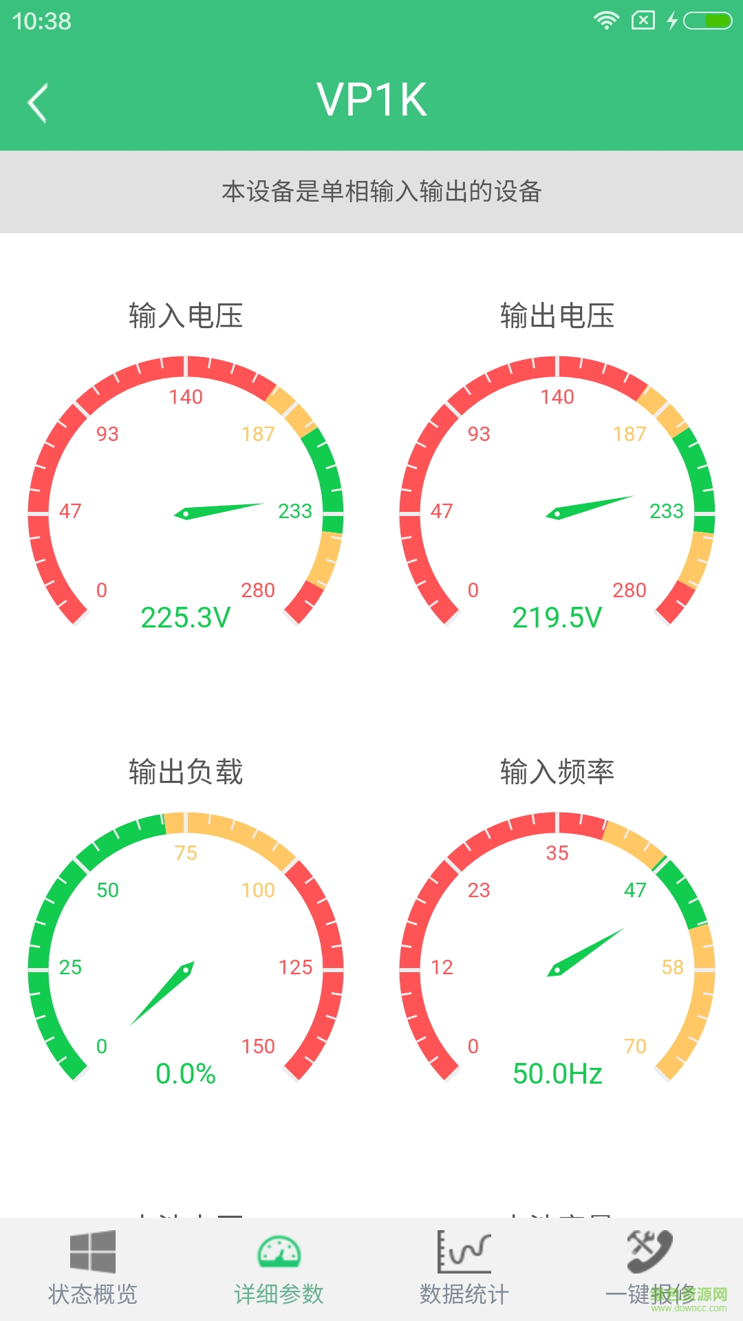 智訊手機(jī)客戶端 v1.0.5 安卓版 2