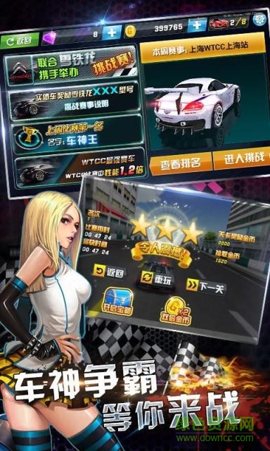 3D終極飛車2內(nèi)購(gòu)修改版 v2.0 安卓無限金幣版 0