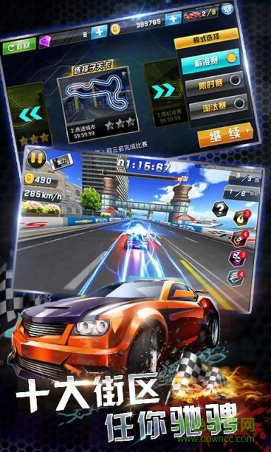 3D終極飛車2內(nèi)購(gòu)修改版 v2.0 安卓無限金幣版 2