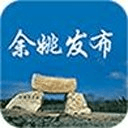 余姚發(fā)布手機(jī)版