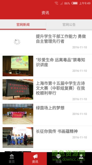 i商校手機(jī)客戶(hù)端0