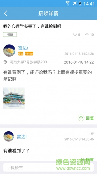 河大在線(河南大學(xué)校園通) v1.1 安卓版 4