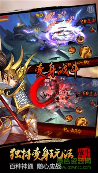 全民斗戰(zhàn)佛bt蘋果版0