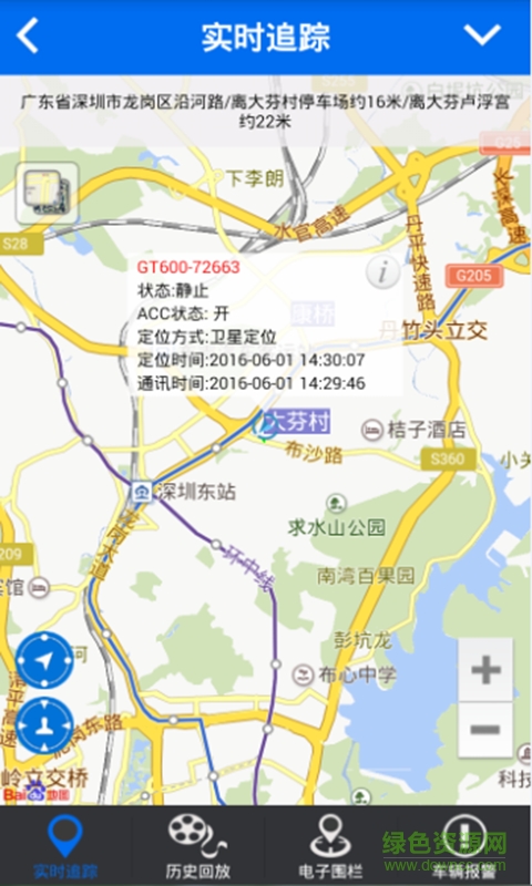 神車在線客戶端