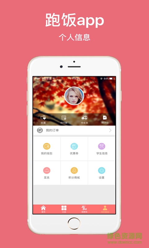 跑飯手機(jī)版 v1.0.0 安卓版 3