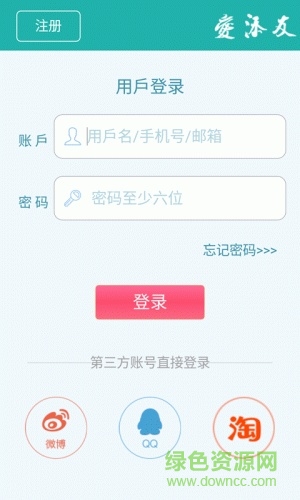 愛(ài)添友手機(jī)版 v1.1.0 安卓版 1