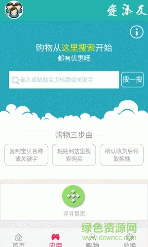 愛(ài)添友手機(jī)版 v1.1.0 安卓版 2