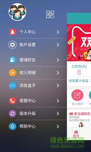 愛(ài)添友手機(jī)版 v1.1.0 安卓版 3