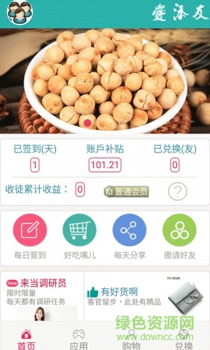 愛(ài)添友手機(jī)版 v1.1.0 安卓版 4