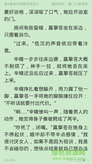 全民免費(fèi)小說 v1.3.01.10493 安卓版 1
