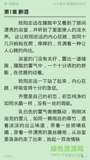 全民免費(fèi)小說 v1.3.01.10493 安卓版 2