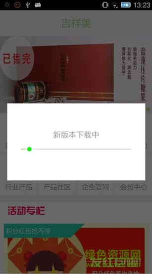 武漢吉祥美app v4.21 安卓最新版 1