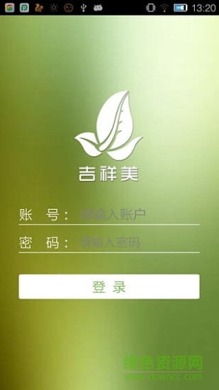 武漢吉祥美app v4.21 安卓最新版 0