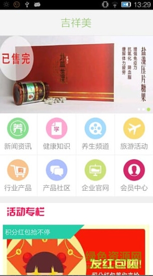 吉祥美app官網