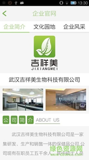 武漢吉祥美app v4.21 安卓最新版 3