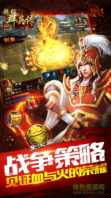 超級群英傳修改版ios版 v8.1.20 iPhone無限金幣版 4