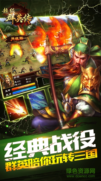 超級群英傳修改版ios版 v8.1.20 iPhone無限金幣版 3