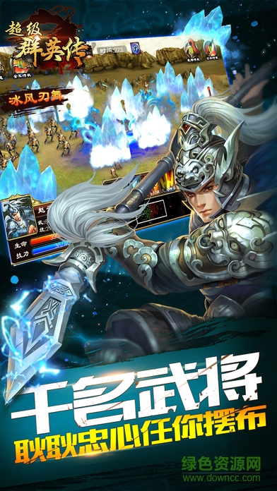超級群英傳修改版ios版 v8.1.20 iPhone無限金幣版 2