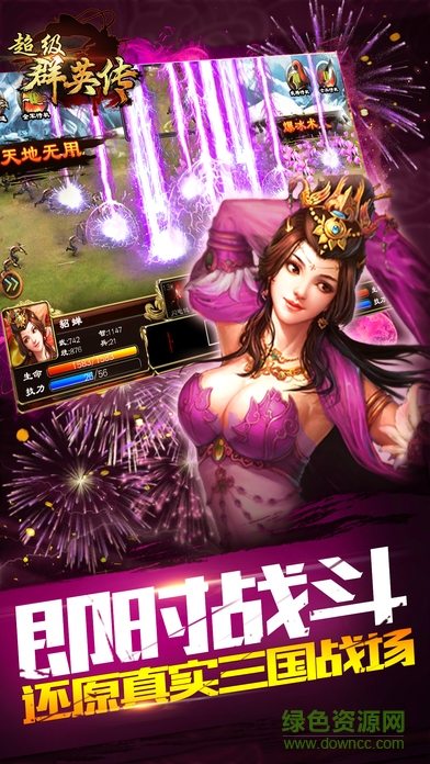 超級群英傳修改版ios版 v8.1.20 iPhone無限金幣版 0