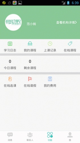 學(xué)聊手機(jī)版 v1.0.2 安卓版 2