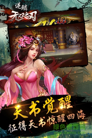 無(wú)雙之刃逆鱗 v1.0.0 官網(wǎng)安卓版 2