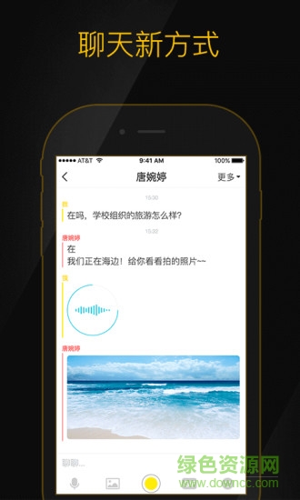 閃拍校園手機(jī)客戶端 v1.0 安卓版 2