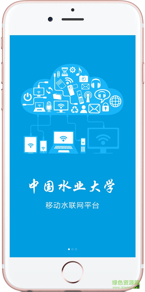 中國(guó)水業(yè)大學(xué)app