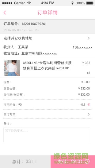 學(xué)院少女手機(jī)客戶端 v1.0 安卓版 0