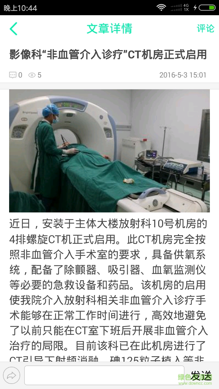 豫三院安卓版