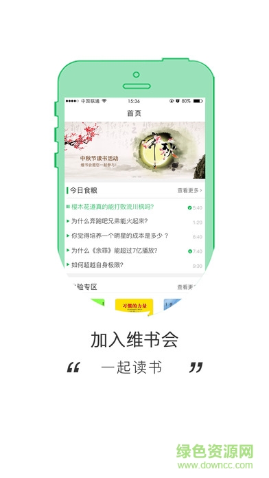 維書會(huì) v1.0.4 安卓版 0