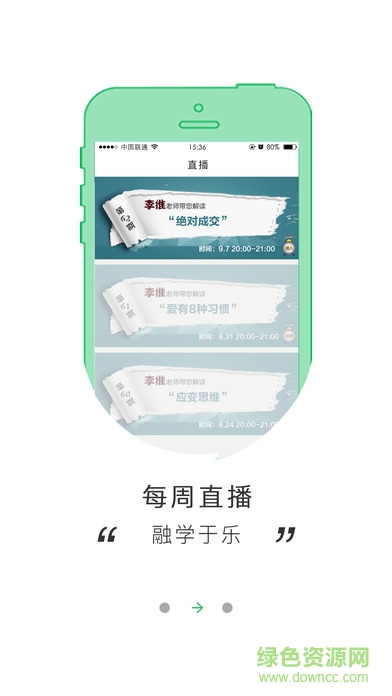 維書會(huì) v1.0.4 安卓版 1