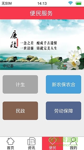皂頭智慧黨建手機客戶端 v1.0 安卓版 1