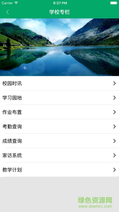 銅仁家長網(wǎng)校app